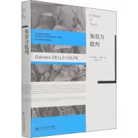 醉染图书鉴赏力批判9787303263622