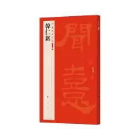 醉染图书韩仁铭9787547927878