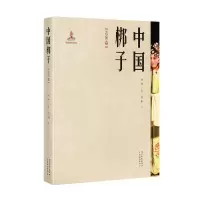 醉染图书中国梆子·表演卷9787554561256