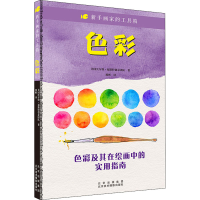 醉染图书色彩9787559204240