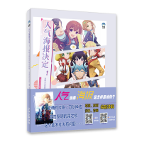 醉染图书人气海报决定!9787559203861