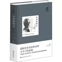 醉染图书认识你的心9787510886959