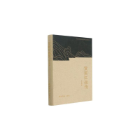 醉染图书黄宾虹画传9787550833913