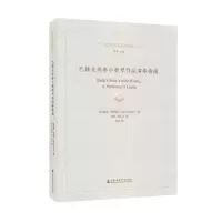 醉染图书巴赫无伴奏小提琴作品演奏指南97875566044