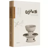 醉染图书闲来弄风雅——宋朝人慢生活镜像9787553813769