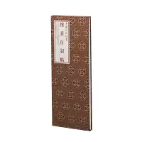 醉染图书怀素自叙帖(精)/中国法帖珍赏9787547910