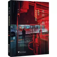 醉染图书走出