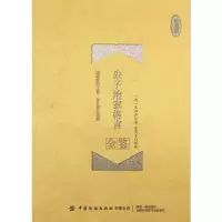 醉染图书朱子治家格言全鉴(珍藏版)9787518080892