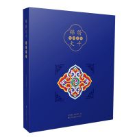 醉染图书锦绣大千-堆绣图饰9787558090905