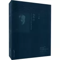 醉染图书山外山 中央工艺美术学院绘画艺术研究9787535689085