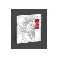 醉染图书唯美白描精选未君闲花野草9787539339641
