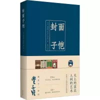 醉染图书封面子恺9787546190297