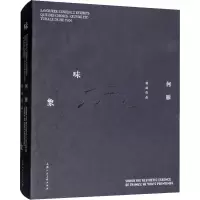 醉染图书味象 何雁绘画作品9787558613586