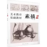 醉染图书素描 29787558609688