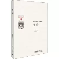 醉染图书道论9787301250297
