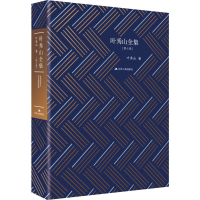 醉染图书叶秀山全集(第7卷)978721445