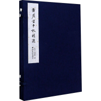 醉染图书黄庭坚手札精选9787550830479