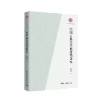 醉染图书中国古典美学原著精读本9787520352703