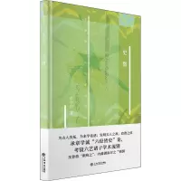 醉染图书史微9787545821017