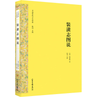 醉染图书装潢志图说9787547433430