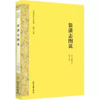 醉染图书装潢志图说9787547433430