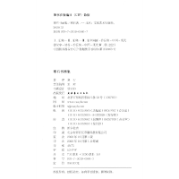 醉染图书寒石书画集(上下册)9787503969867