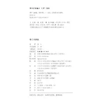 醉染图书寒石书画集(上下册)9787503969867