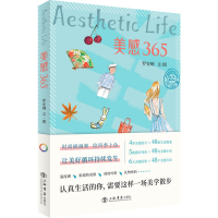 醉染图书美感3659787545820867