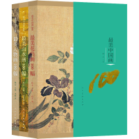 醉染图书中国画100(全3册)9787102085425