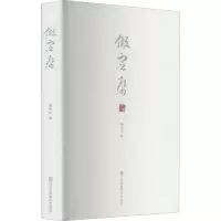 醉染图书做宣纸9787558089367