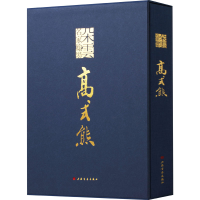 醉染图书高式熊9787547925829