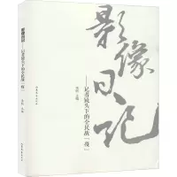 醉染图书影像日记——记者镜头下的全民战