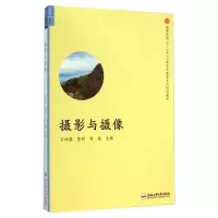 醉染图书摄影与摄像(第2版)/卓越设计师丛书/石祥强9787565019425