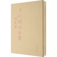 醉染图书王利群作品集9787550318106