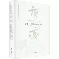 醉染图书唐嘎——草原民族的