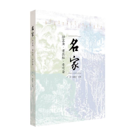 醉染图书名家:沙孟海、李可染、黄宾虹9787547927212