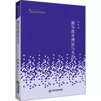 醉染图书钢琴教育理论与方法9787506875639