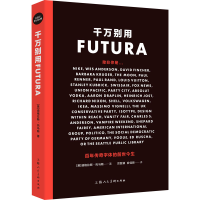 醉染图书千万别用Futura 传奇字体的前世今生9787558617454