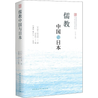 醉染图书儒教中国与日本9787520389624