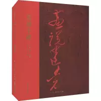 醉染图书英雄丰碑9787550325425
