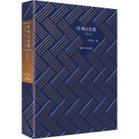 醉染图书叶秀山全集(0卷)9787214497