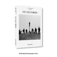 醉染图书中国当代摄影图录:谢爱军9787551437899
