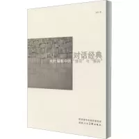 醉染图书对话经 代摄影中的