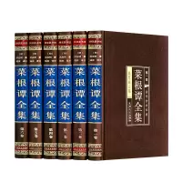 醉染图书菜根谭全集(1-6)9787547242841