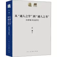 醉染图书从