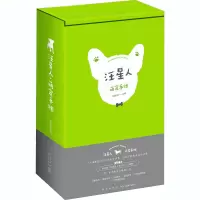 醉染图书汪星人 萌宠手账9787513342148