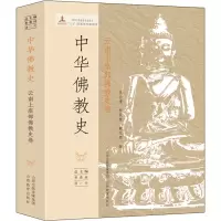 醉染图书中华史 云南上座部史卷9787544058216