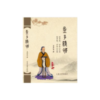 醉染图书孟子浅悟9787560757926