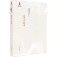 醉染图书锣戏与中原俗曲9787214244932