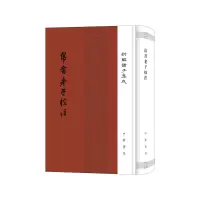 醉染图书帛书老子校注(新编诸子集成)9787101158991